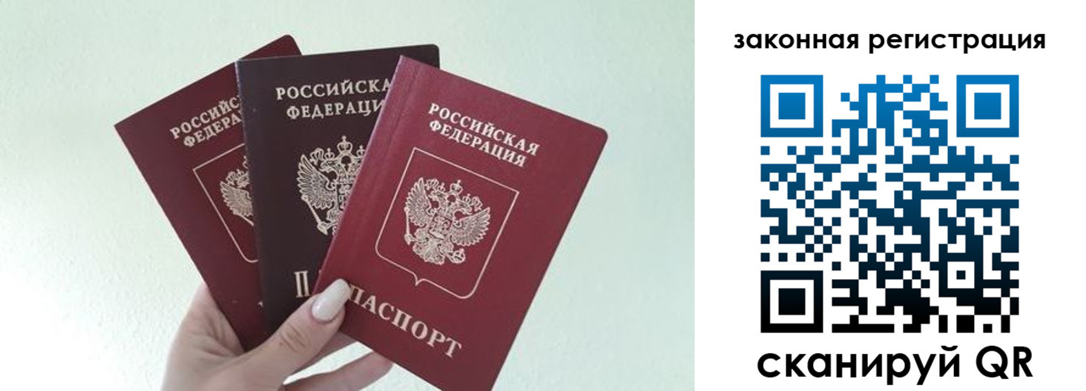 прописка 2025 в Гае