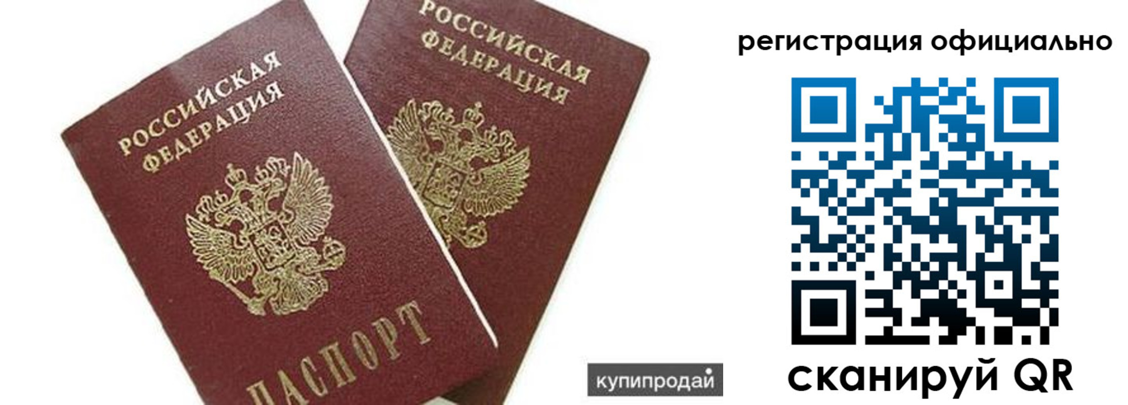 прописка гарантия в Гае
