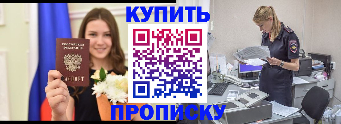 временная регистрация в квартире в Гае