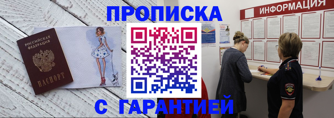 миграционный учет в Гае