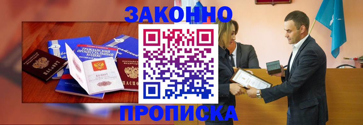 временная регистрация гарантия в Гае